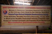 Swagat of H.H. Swamiji at SCM Shirali, Deepa Namaskar, Phala Samarpana (6 Sep 2025)